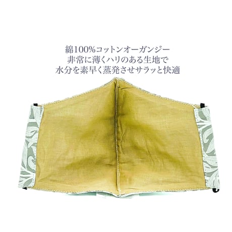 【小さめ大人サイズ】涼感コットン オーガンジー抗菌抗ウィルス機能洗える布立体マスク　ホワイトリーフ   アッシュグレイ