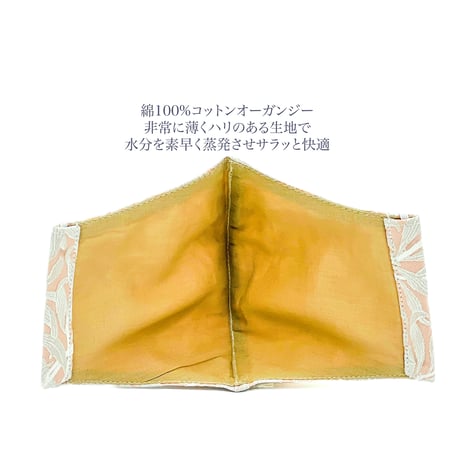 【小さめ大人サイズ】涼感コットン オーガンジー抗菌抗ウィルス機能洗える布立体マスク　ホワイトリーフ ピンク