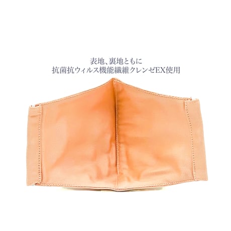 【大人サイズ】ダブルクレンゼ　抗菌抗ウィルス機能洗える布立体マスク　珊瑚色
