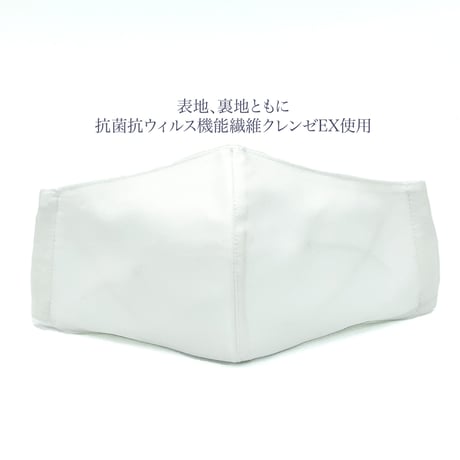 【大きめ大人サイズ】ダブルクレンゼ　抗菌抗ウィルス機能洗える布立体マスク 　オフホワイトバーバリー