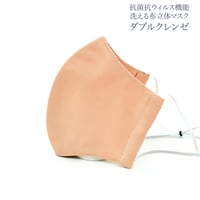 【大人サイズ】ダブルクレンゼ　抗菌抗ウィルス機能洗える布立体マスク　珊瑚色