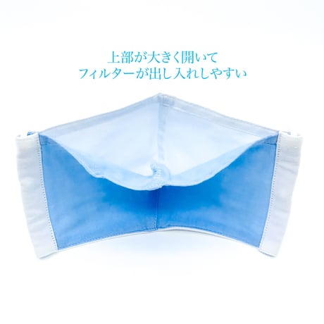 【大人サイズ】フィルターポケット付き　抗菌抗ウィルス機能洗える布立体マスク
