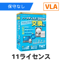 HD革命/CopyDrive Ver.8 VLA 5-9 7ライセンス（保守込） | Revo