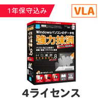 HD革命/Eraser Ver.8 パソコン完全抹消 VLA 4-9 4ライセンス（保守込）