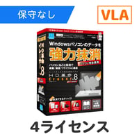 HD革命/Eraser Ver.8 パソコン完全抹消 VLA 4-9 4ライセンス（保守なし）