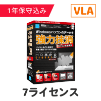 HD革命/Eraser Ver.8 パソコン完全抹消 VLA 4-9 7ライセンス（保守込）