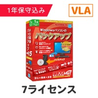 HD革命/BackUp Next Ver.5 VLA 6-9 7ライセンス（保守込）