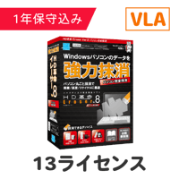 HD革命/Eraser Ver.8 パソコン完全抹消 VLA 10-24 13ライセンス（保守込）