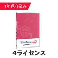 HD革命/WinProtector Plus オンプレミス版 4ライセンス（保守込）