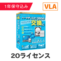 HD革命/CopyDrive Ver.8 VLA 5-9 7ライセンス（保守込） | Revo
