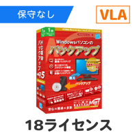 HD革命/BackUp Next Ver.5 VLA 10-24 18ライセンス（保守なし）