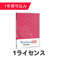 HD革命/WinProtector Plus オンプレミス版 1ライセンス（保守込）