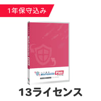 HD革命/WinProtector Plus オンプレミス版 13ライセンス（保守込）