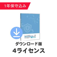 HD革命/WinProtector Ver.11 Standard DL版 4ライセンス