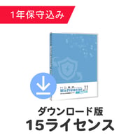 HD革命/WinProtector Ver.11 Standard DL版 15ライセンス