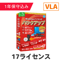 HD革命/BackUp Next Ver.5 VLA 10-24 17ライセンス（保守込）