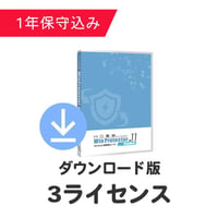 HD革命/WinProtector Ver.11 Standard DL版 3ライセンス