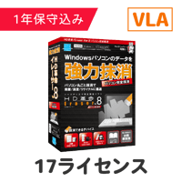 HD革命/Eraser Ver.8 パソコン完全抹消 VLA 10-24 17ライセンス（保守込）