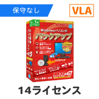 HD革命/BackUp Next Ver.5 VLA 10-24 14ライセンス（保守なし）