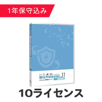 HD革命/WinProtector Ver.11 Standard 10ライセンス（保守込）