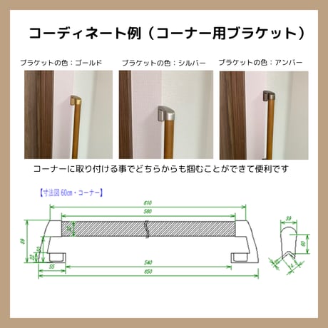 色と長さを選べる「カスタマイズ手すり」【60㎝：ミディアムオーク】 温もりのある木製 セミオーダー 転倒防止