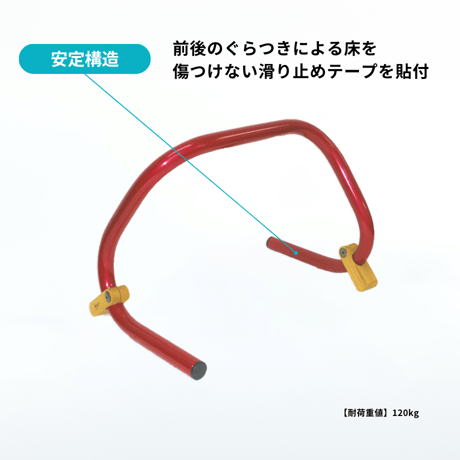 ストッパー付き「スタンバーチコ」 立ち上がり補助手すり【日本製】
