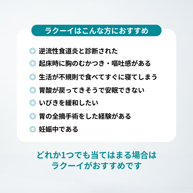 ラクーイ10度＋ラクア」背上げマット 逆流性食道炎・胃全摘術後などに