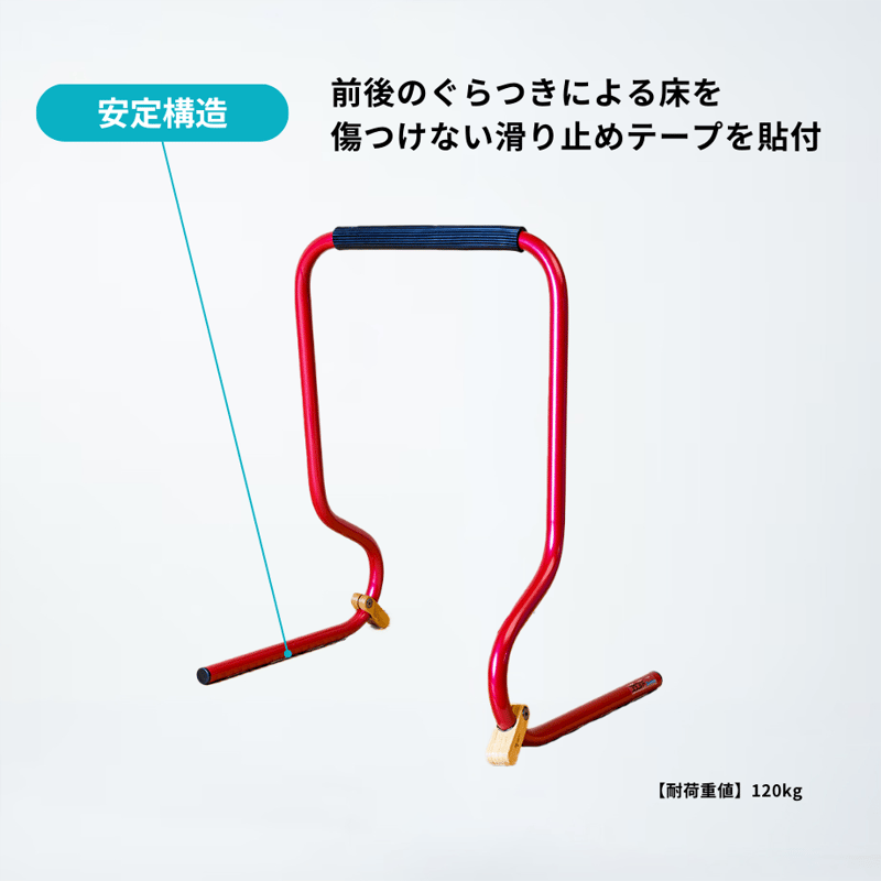 ストッパー付き「スタンバーレイナ」 立ち上がり補助手すり【日本製