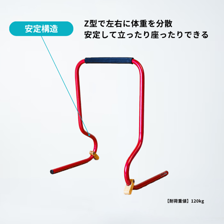 ストッパー付き「スタンバーレイナ」 立ち上がり補助手すり【日本製】