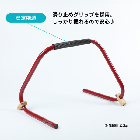 ストッパー付き「スタンバーカンタ」 立ち上がり補助手すり【 日本製】