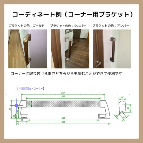 色と長さを選べる「カスタマイズ手すり」【30㎝：ダークブラウン】 温もりのある木製 セミオーダー 転倒防止