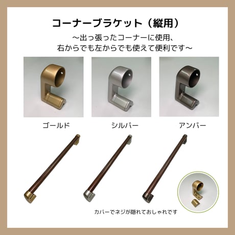 色と長さを選べる「カスタマイズ手すり」【60㎝：ダークブラウン】 温もりのある木製 セミオーダー 転倒防止