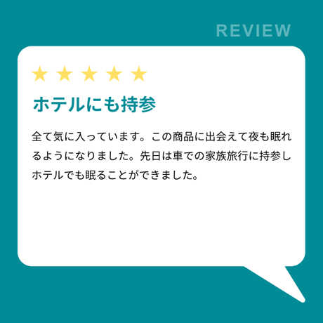 「ラクーイ15度」傾斜マットレス　逆流性食道炎・胃全摘術後などに　安心の日本製！