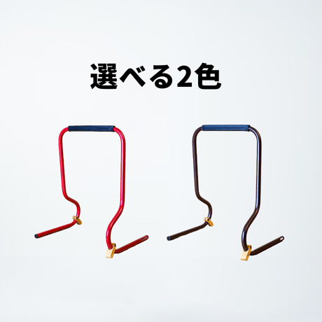 ストッパー付き「スタンバーレイナ」 立ち上がり補助手すり【日本製】