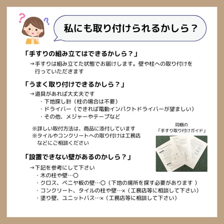色と長さを選べる「カスタマイズ手すり」【60㎝：ミディアムオーク】 温もりのある木製 セミオーダー 転倒防止