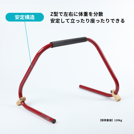 ストッパー付き「スタンバーカンタ」 立ち上がり補助手すり【 日本製】