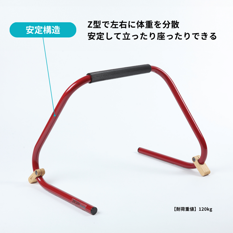 ストッパー付き「スタンバーカンタ」 立ち上がり補助手すり【 日本製