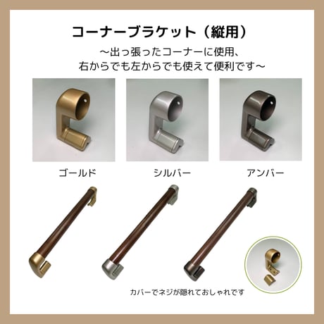 色と長さを選べる「カスタマイズ手すり」【40㎝：ダークブラウン】 温もりのある木製 セミオーダー 転倒防止