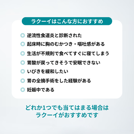 「ラクーイ15度＋ラクア」傾斜マットレス　逆流性食道炎・胃全摘術後などに　 安心の日本製！