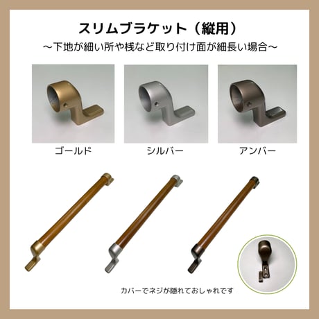 色と長さを選べる「カスタマイズ手すり」【60㎝：ミディアムオーク】 温もりのある木製 セミオーダー 転倒防止