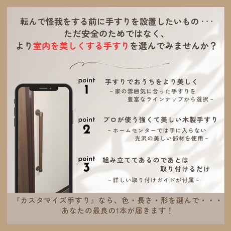 色と長さを選べる「カスタマイズ手すり」【60㎝：ミディアムオーク】 温もりのある木製 セミオーダー 転倒防止