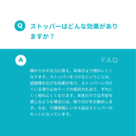 ストッパー付き「スタンバーレイナ」 立ち上がり補助手すり【日本製】