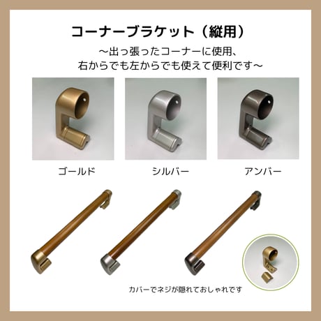 色と長さを選べる「カスタマイズ手すり」【40㎝：ミディアムオーク】 温もりのある木製 セミオーダー 転倒防止