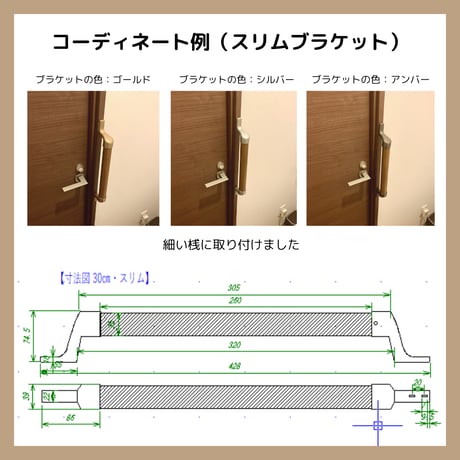 色と長さを選べる「カスタマイズ手すり」【30㎝：ミディアムオーク】  温もりのある木製 セミオーダー 転倒防止