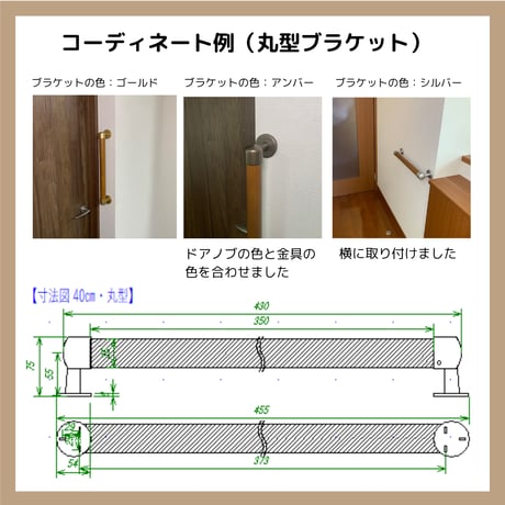 色と長さを選べる「カスタマイズ手すり」【40㎝：ミディアムオーク】 温もりのある木製 セミオーダー 転倒防止