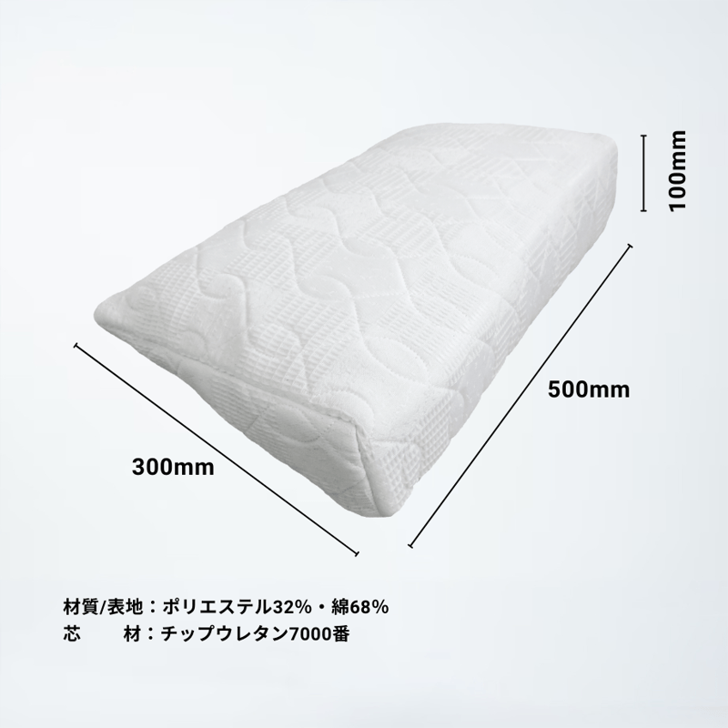 ラクーイ10度＋ラクア」背上げマット 逆流性食道炎・胃全摘術後などに