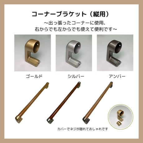 色と長さを選べる「カスタマイズ手すり」【60㎝：ミディアムオーク】 温もりのある木製 セミオーダー 転倒防止
