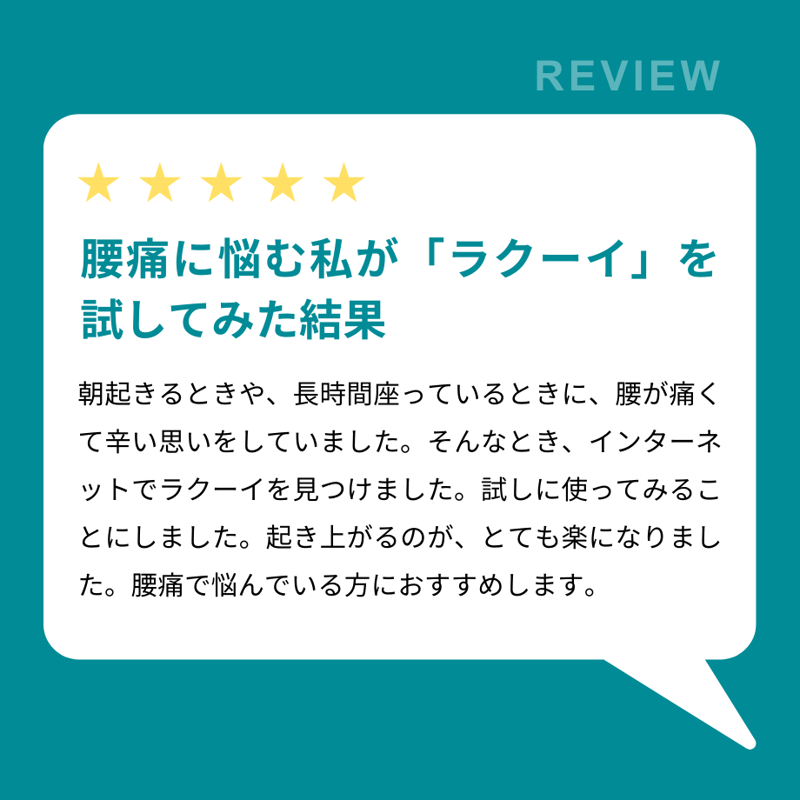 ラクーイ15度」傾斜マットレス 逆流性食道炎・胃全摘術後などに 安心の