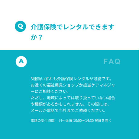 ストッパー付き「スタンバーレイナ」 立ち上がり補助手すり【日本製】