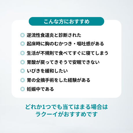 「ラクーイ10度」背上げマット　逆流性食道炎・胃全摘術後などに　 安心の日本製！